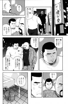 [Tatsumi Daigo] Dekatin Buru ～ su - page 4