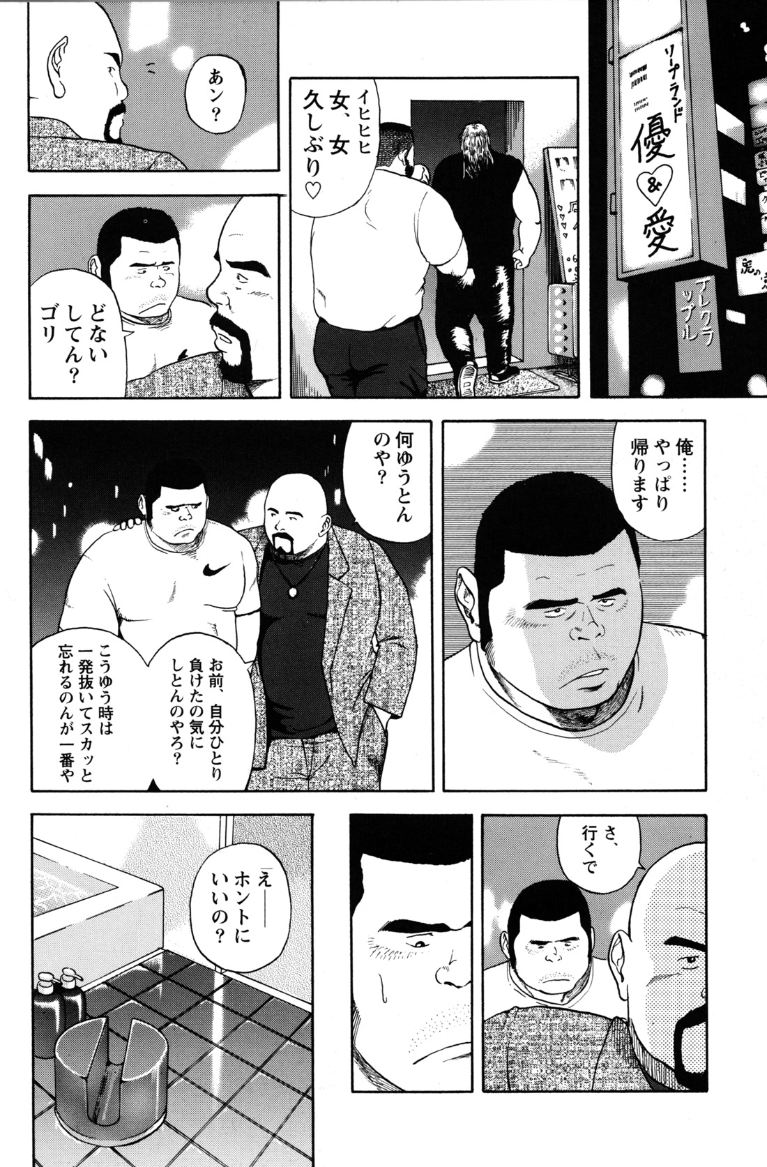 [Tatsumi Daigo] Dekatin Buru ～ su page 4 full