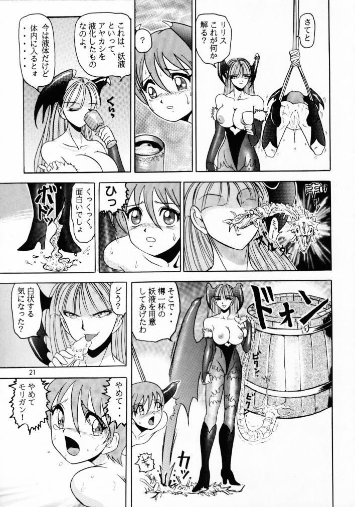 (C53) [Raijinkai (Harukigenia)] Lilith Muzan (Vampire Savior [Darkstalkers]) page 20 full