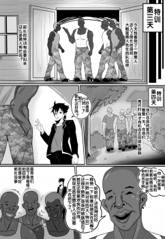 [Merkonig] B-Trayal 13 (Highschool DxD) [Chinese] [流木个人汉化] - page 7