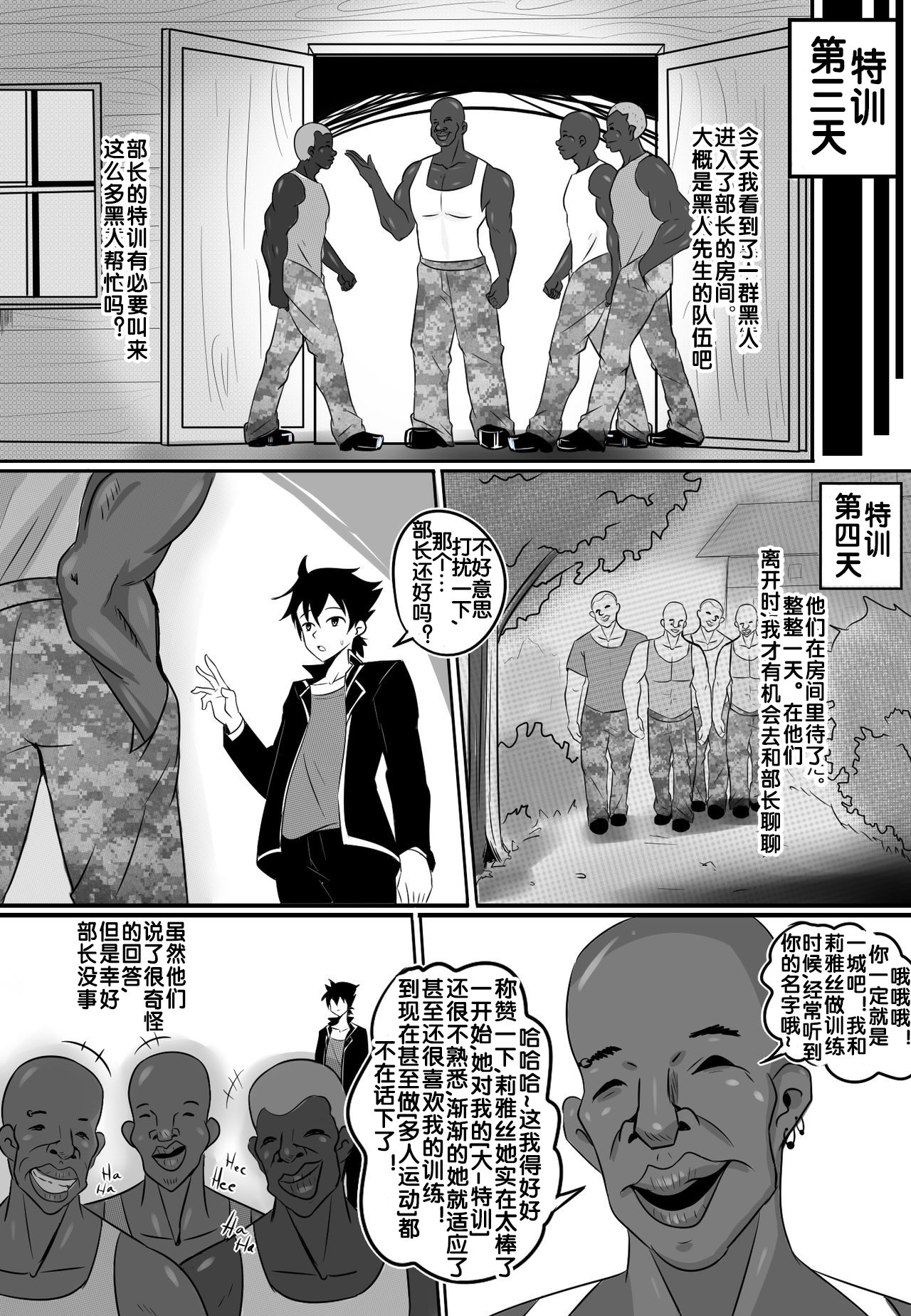 [Merkonig] B-Trayal 13 (Highschool DxD) [Chinese] [流木个人汉化] page 7 full