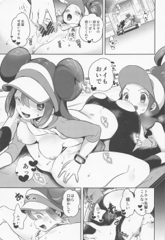 (C97) [chori (Mokki)] Go Crazy Buddies (Pokémon) - page 18