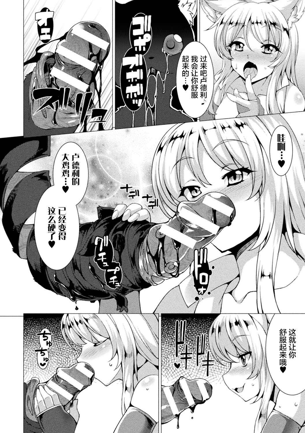 [Anthology] Bessatsu Comic Unreal Hentai Saimin ~Nikubenki Ochi Shita Bishoujo-tachi~ Vol. 1 [Chinese] [不咕鸟汉化组] [Digital] page 28 full