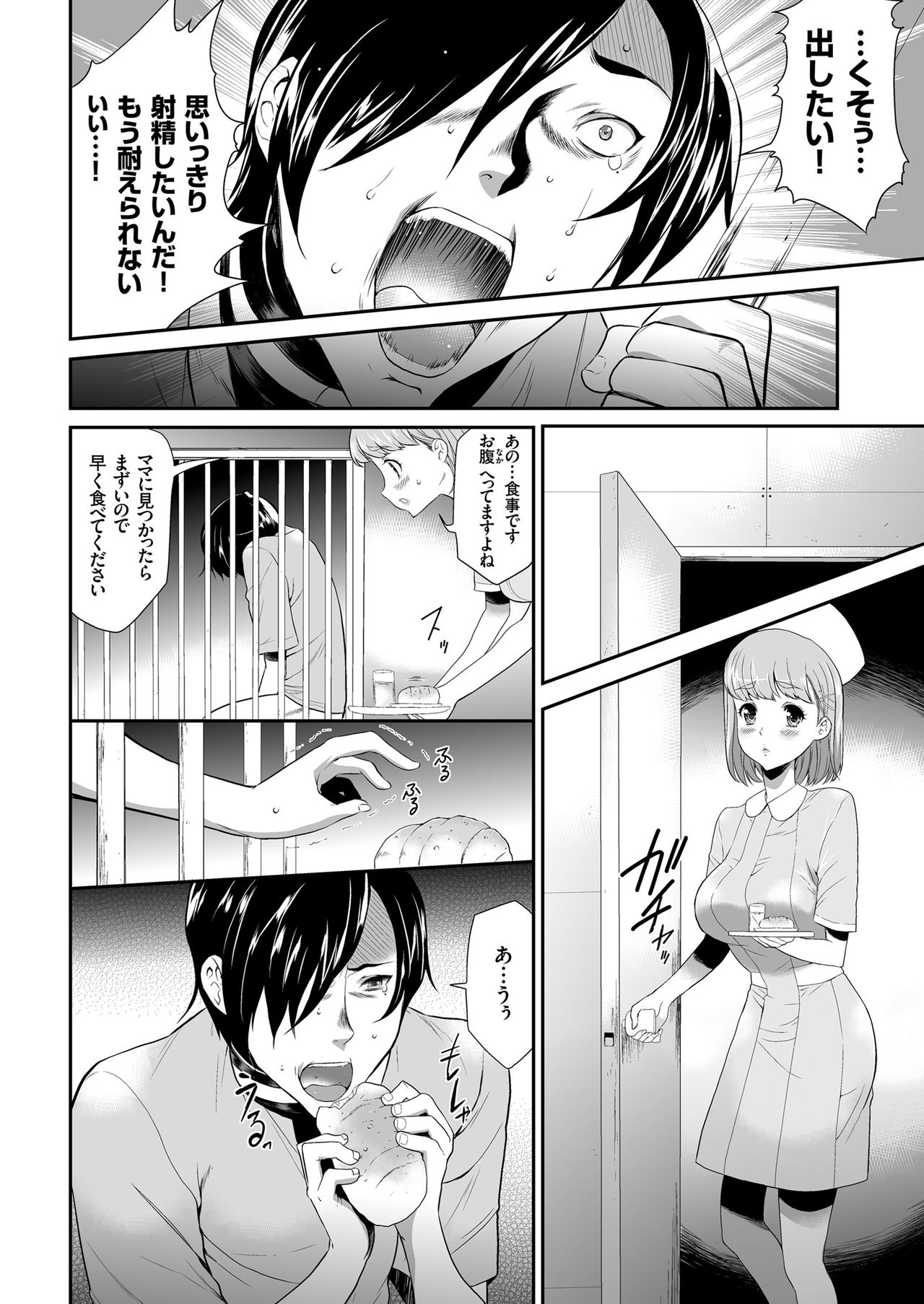 COMIC KURiBERON 2019-01 Vol. 75 page 142 full