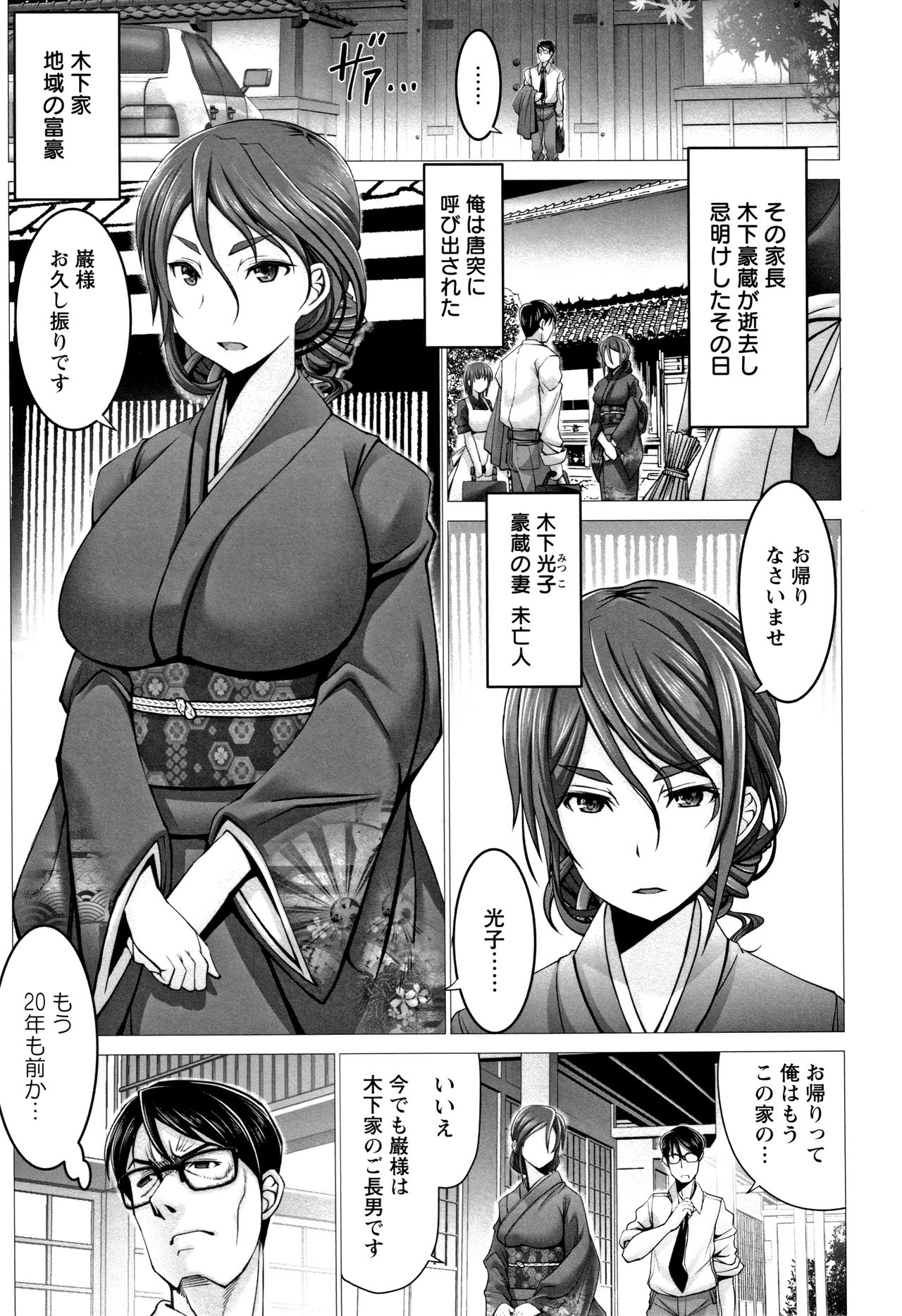 [Oobayashi Mori] Motto Chi po ni Katenai Onna-tachi page 52 full