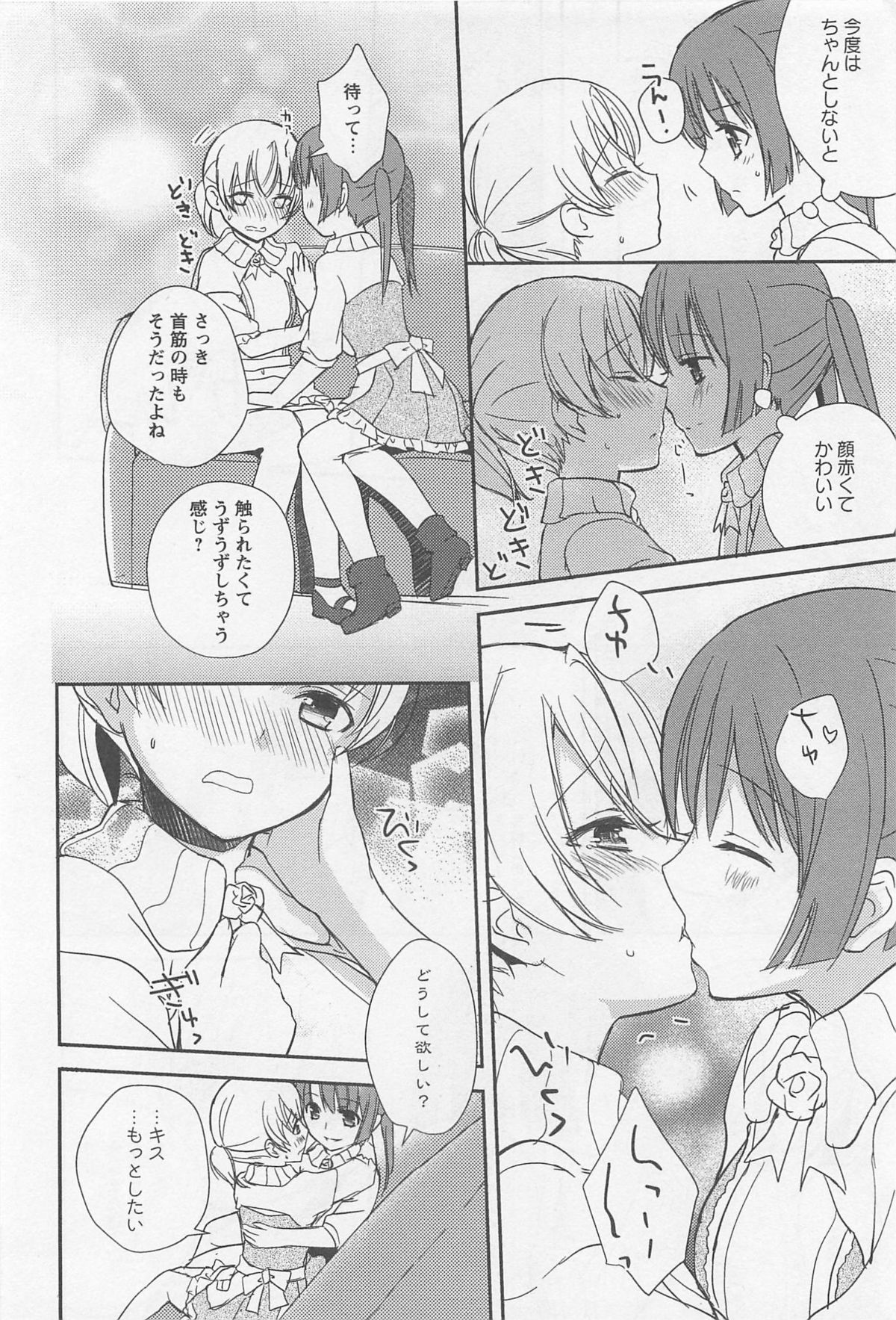 [Anthology] L -Ladies & Girls Love- 02 page 21 full