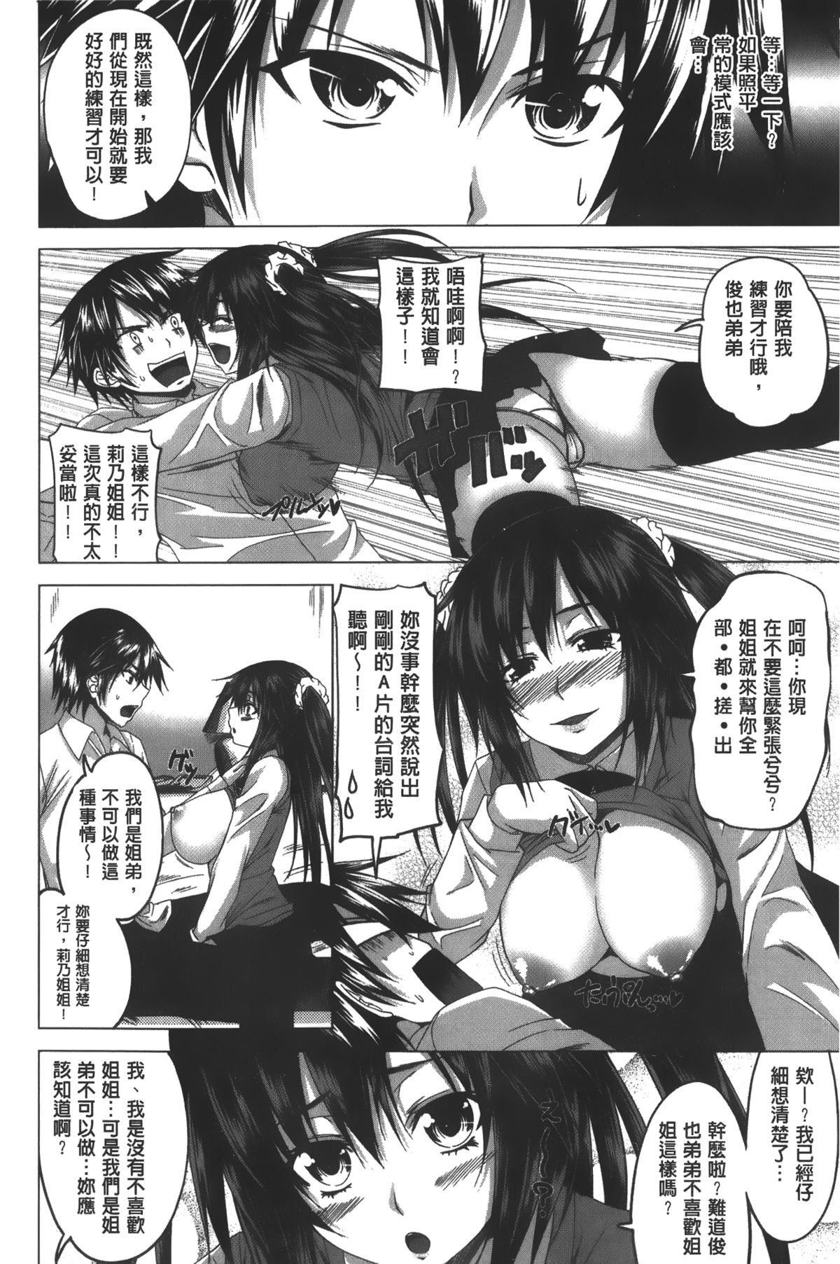 [Arsenal] Hatsujou Sex Days | 發情的SEX Days [Chinese] page 149 full