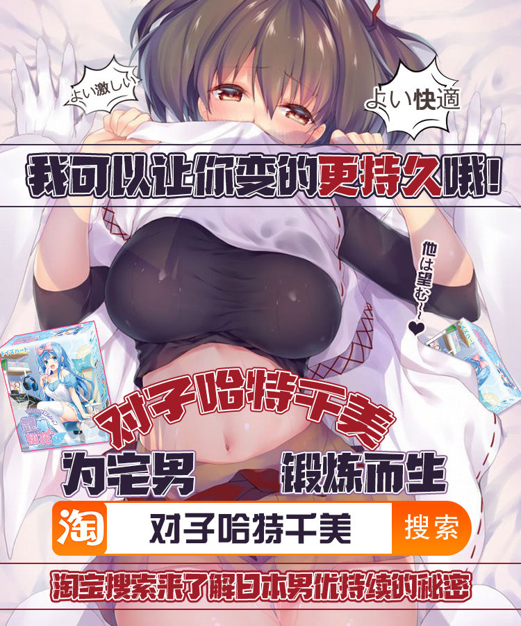 [Ankoman] Bunny Scathach, Seihai Sensen o Mankitsu Suru (Fate/Grand Order) [Chinese] [黎欧x新桥月白日语社] page 8 full