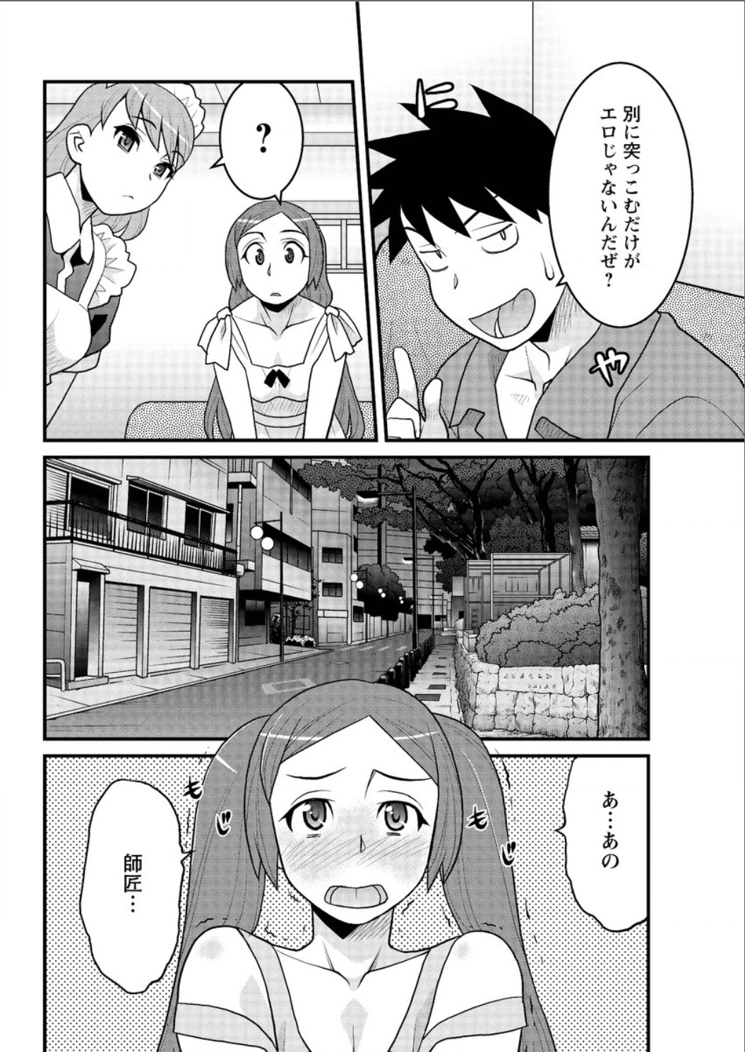 [Yanagi Masashi] Kanbenshiteyo!? Ojousama page 80 full