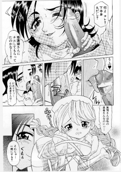 [Takaoka Motofumi] Mayu Material 1 - page 49