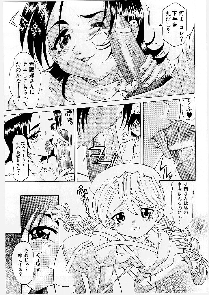 [Takaoka Motofumi] Mayu Material 1 page 49 full