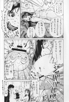 (C60) [BASIC CHAMPIONS (Honey Usako, Kira Hiroyoshi, Shark Yaminabe)] No Star (Urusei Yatsura) - page 15