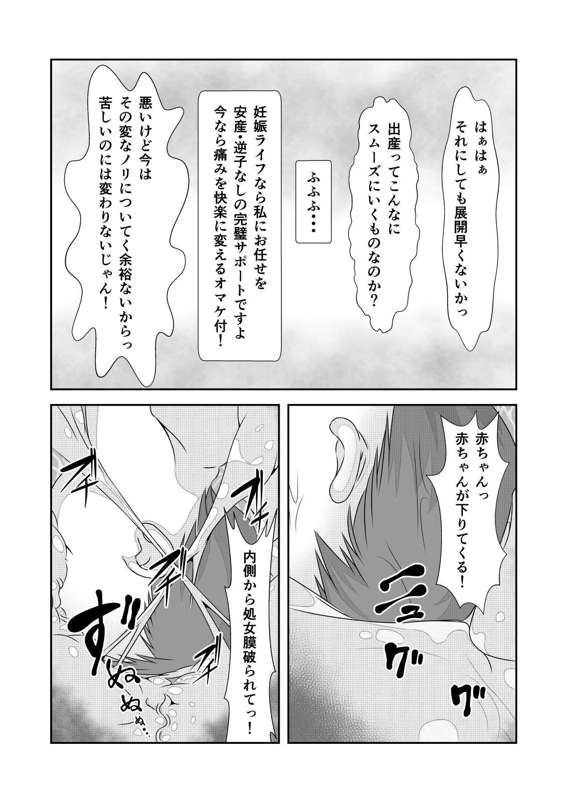 [NakayoShi KoyoShi (NakayoShi)] Nyotaika Cheat ga Souzou Ijou ni Bannou Sugita Sono 3 page 27 full