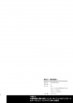 [C8 (8)] Ryoujoku 2 ~Portio Kaihatsu~ (Fate/Grand Order) [Digital] - page 29