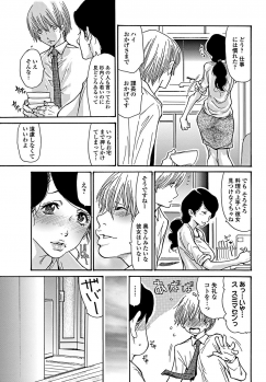 [Aoi Hitori] Yume no Naka (Bishoujo Kakumei KIWAME 2012-02 Vol.18) - page 3