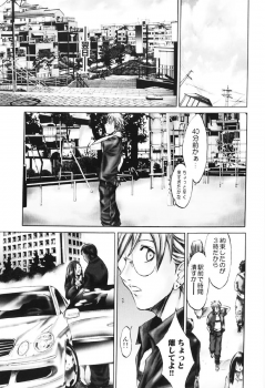 [Kentarou] Migawari Body - page 25