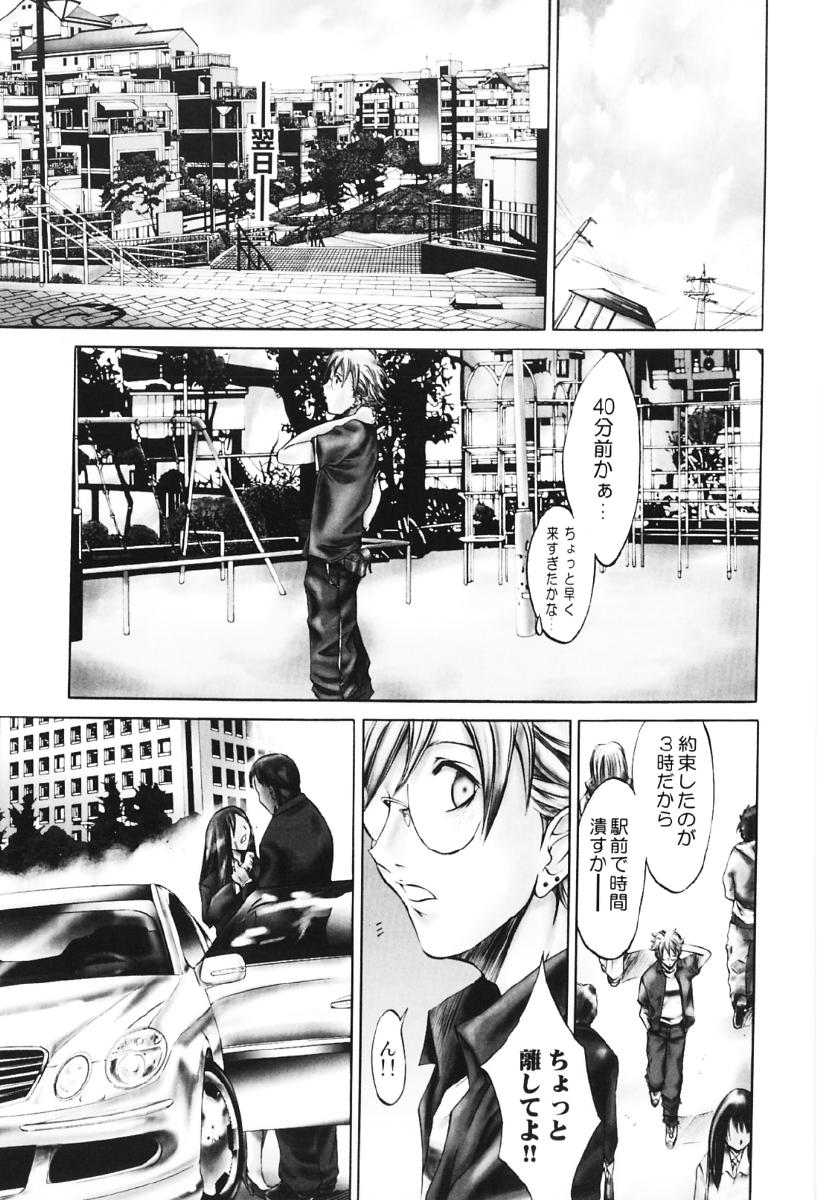 [Kentarou] Migawari Body page 25 full