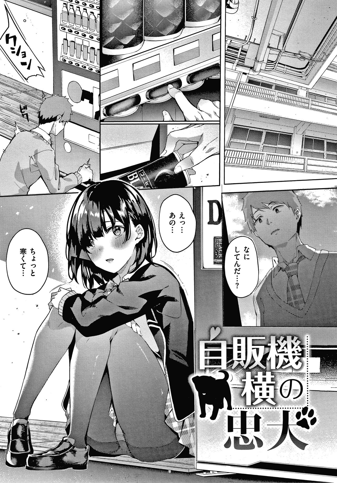 [Bunga] Kenshin Nadeshiko page 96 full