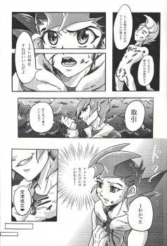 (Sennen Battle Phase 8) [Soratobe. (E naka)] Negoshieito (Yu-Gi-Oh! Zexal) - page 6