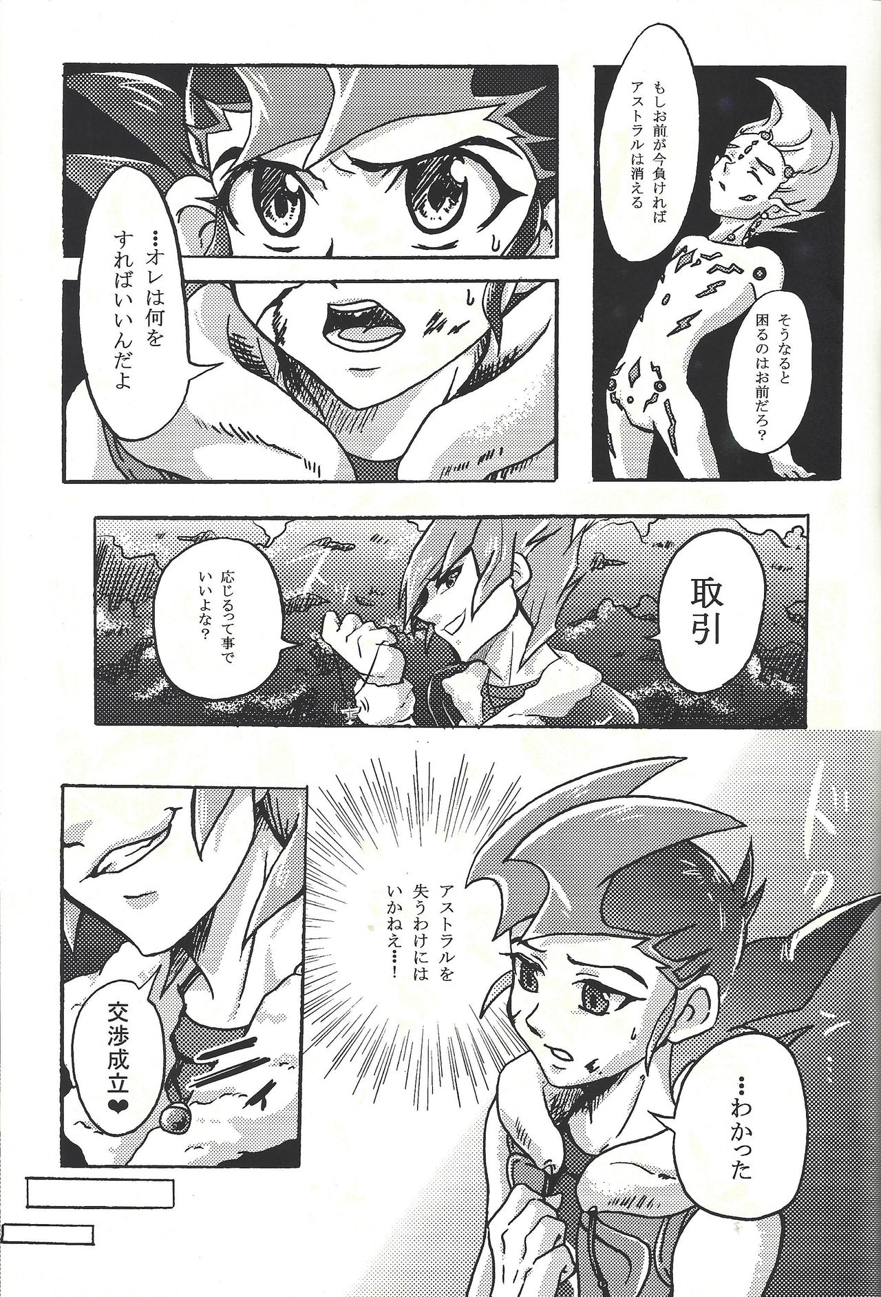 (Sennen Battle Phase 8) [Soratobe. (E naka)] Negoshieito (Yu-Gi-Oh! Zexal) page 6 full