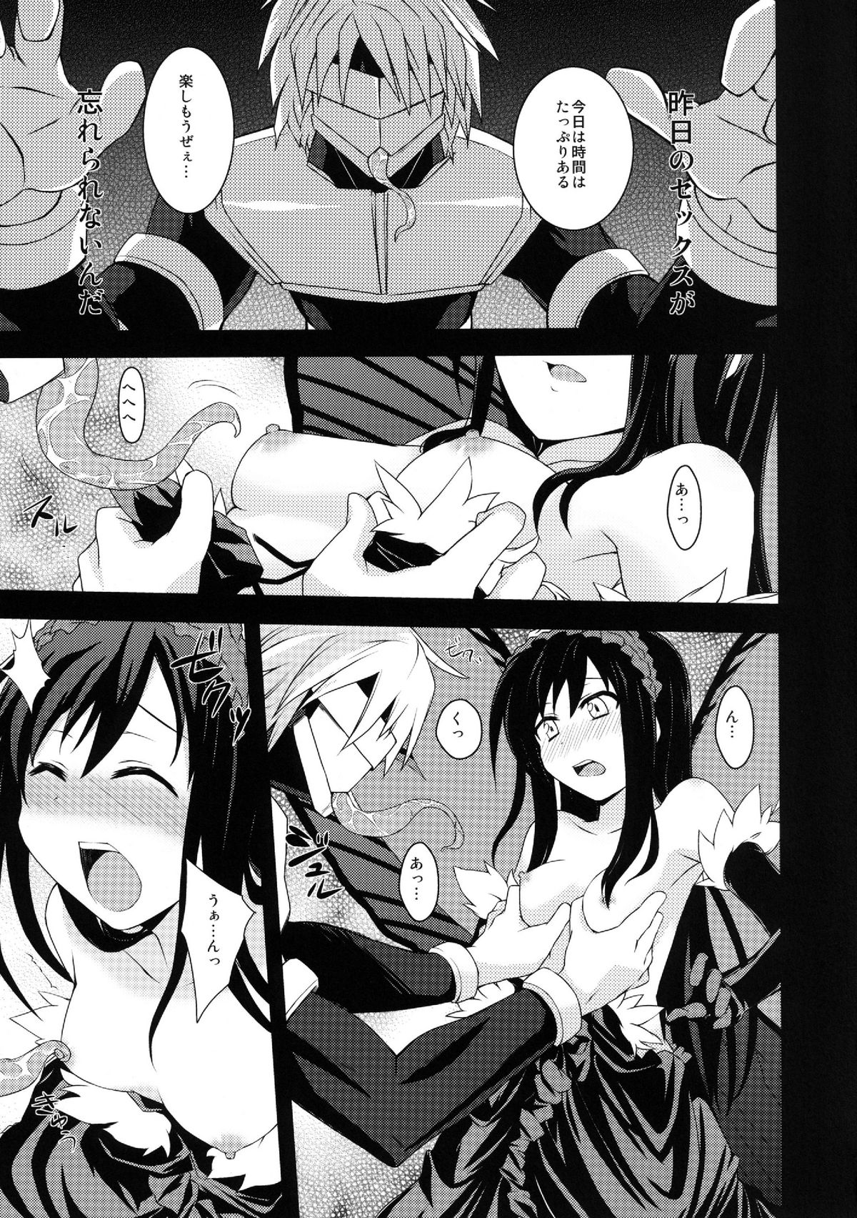 [True RIDE (Shinjitsu)] Indaku Ageha (Accel World) [Digital] page 13 full