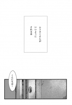 (C94) [Threecords (Sabuko)] Murakami-san ga Ii You ni Sareru Hon (Girls und Panzer) - page 2