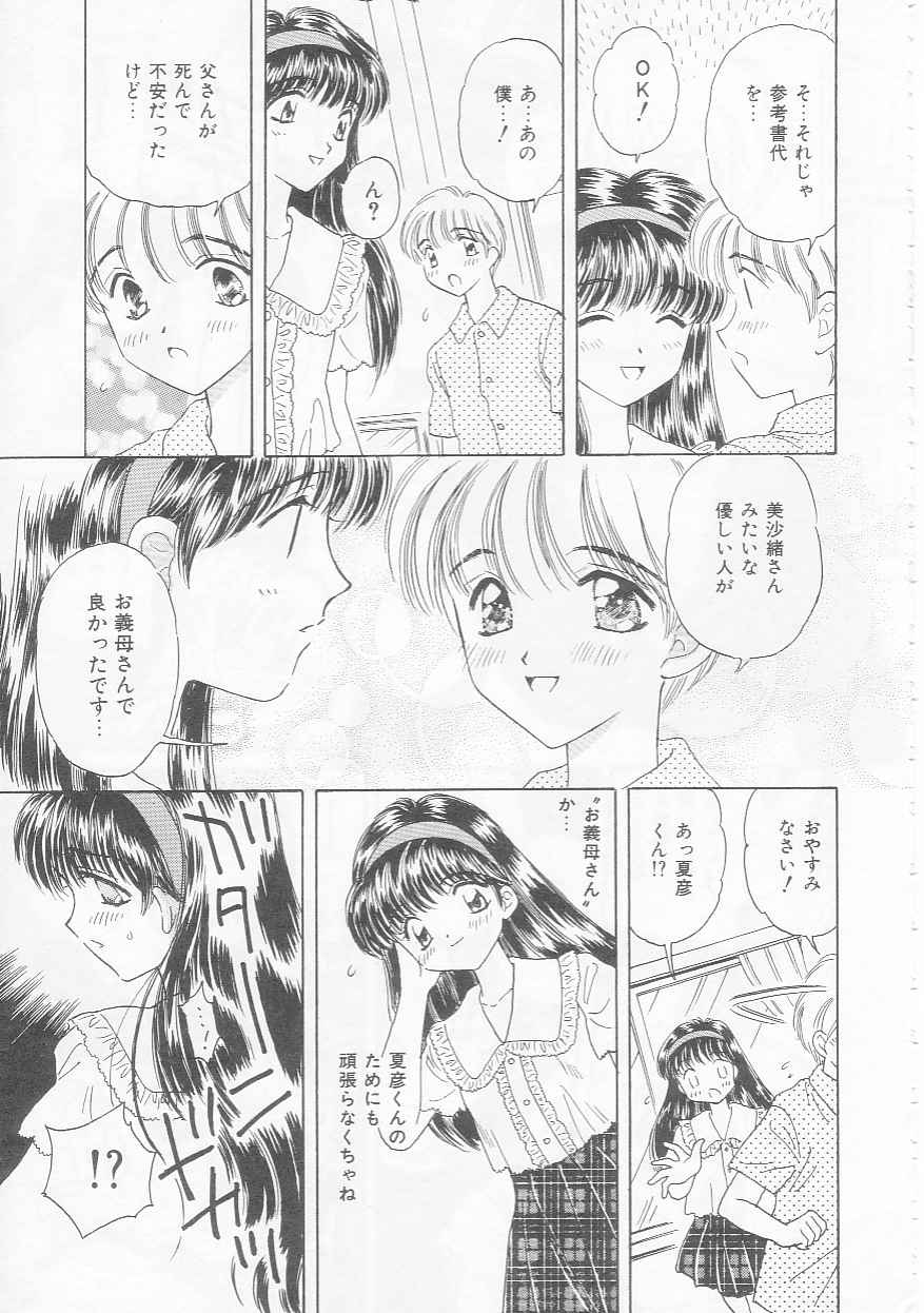 [Kirisawa Mint] Chie Netsu page 149 full