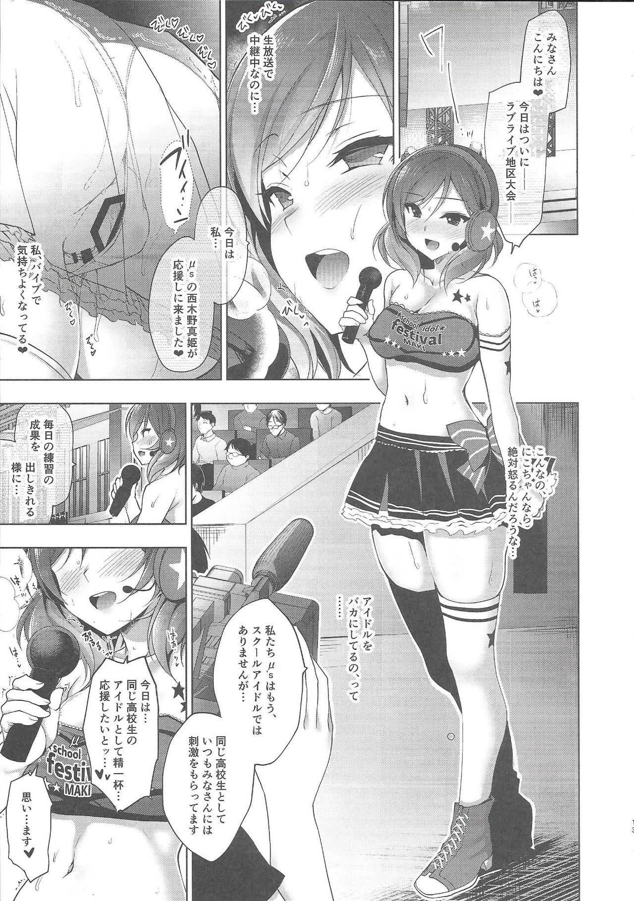 (C93) [Ninokoya (Ninoko)] MAKIPET7 (Love Live!) page 10 full