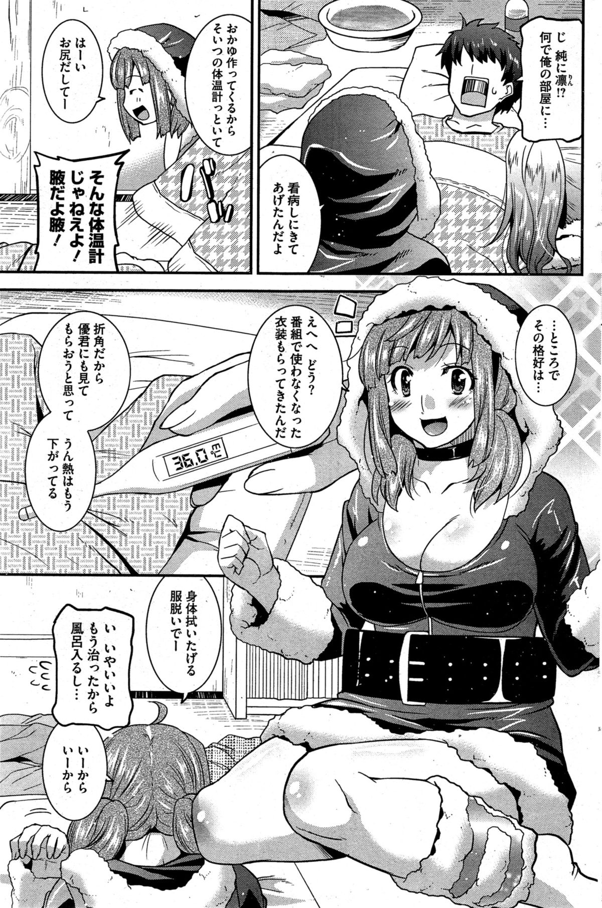 [Utamaro] Himitsu no Idol Kissa - Secret Idol Cafe Ch. 1-7 page 51 full