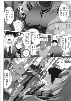 [Mizukami Ranmaru] Sekaiichi Yaritai Shoujo - page 10