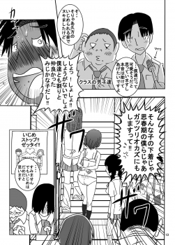 [dressblackheulee (BlackBaka)] Zenra Ijimerarekko-san no Nichijou - page 12