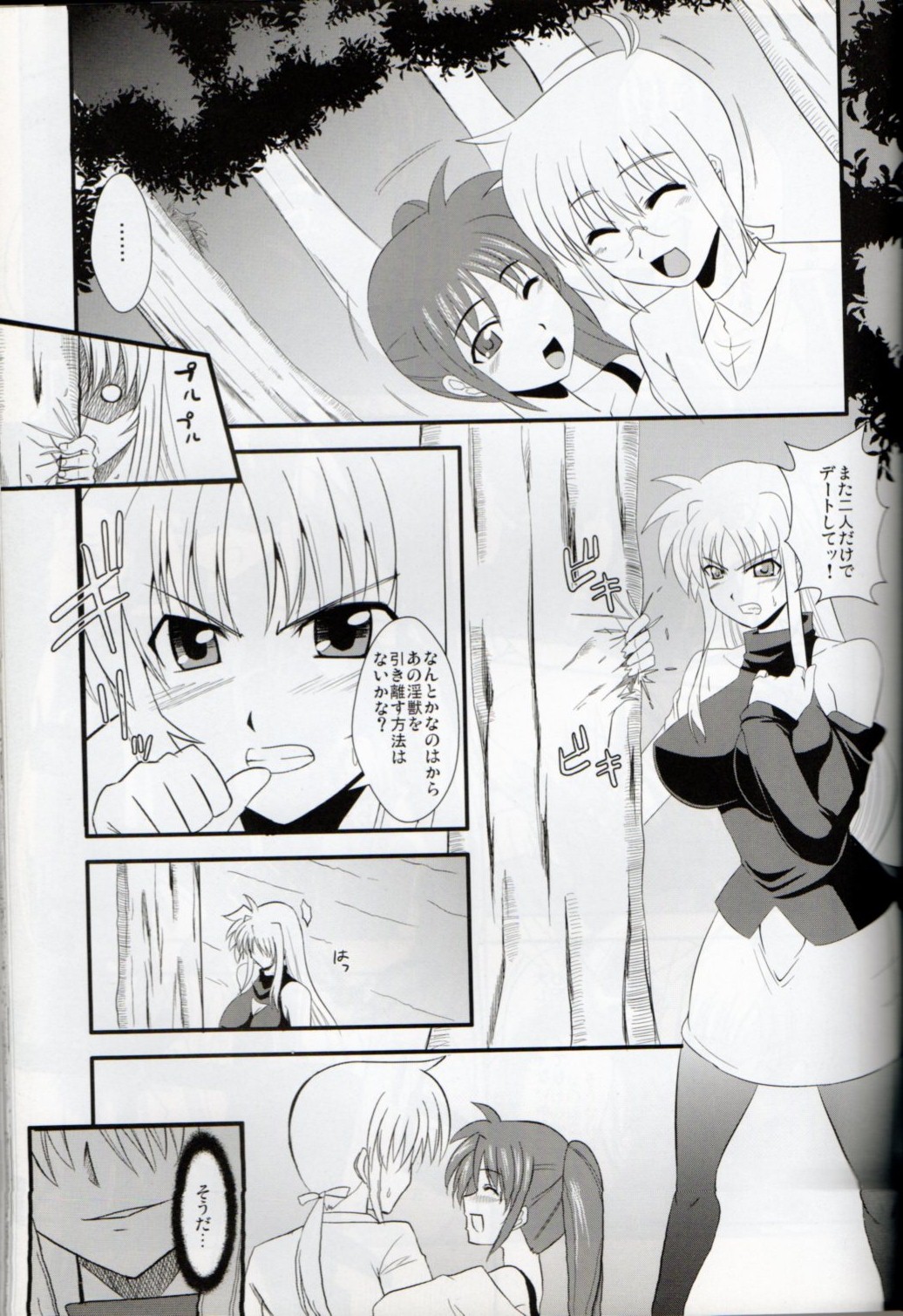 (C79) [Take Out (Zeros)] XX Shichau Series Soushuuhen (Mahou Shoujo Lyrical Nanoha) page 34 full