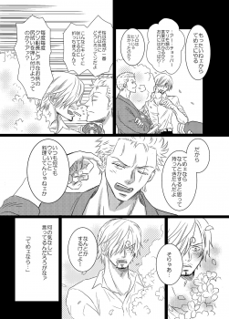 [manatee (Sayume)] Iro wa Nioi Edo (One Piece) [Digital] - page 6