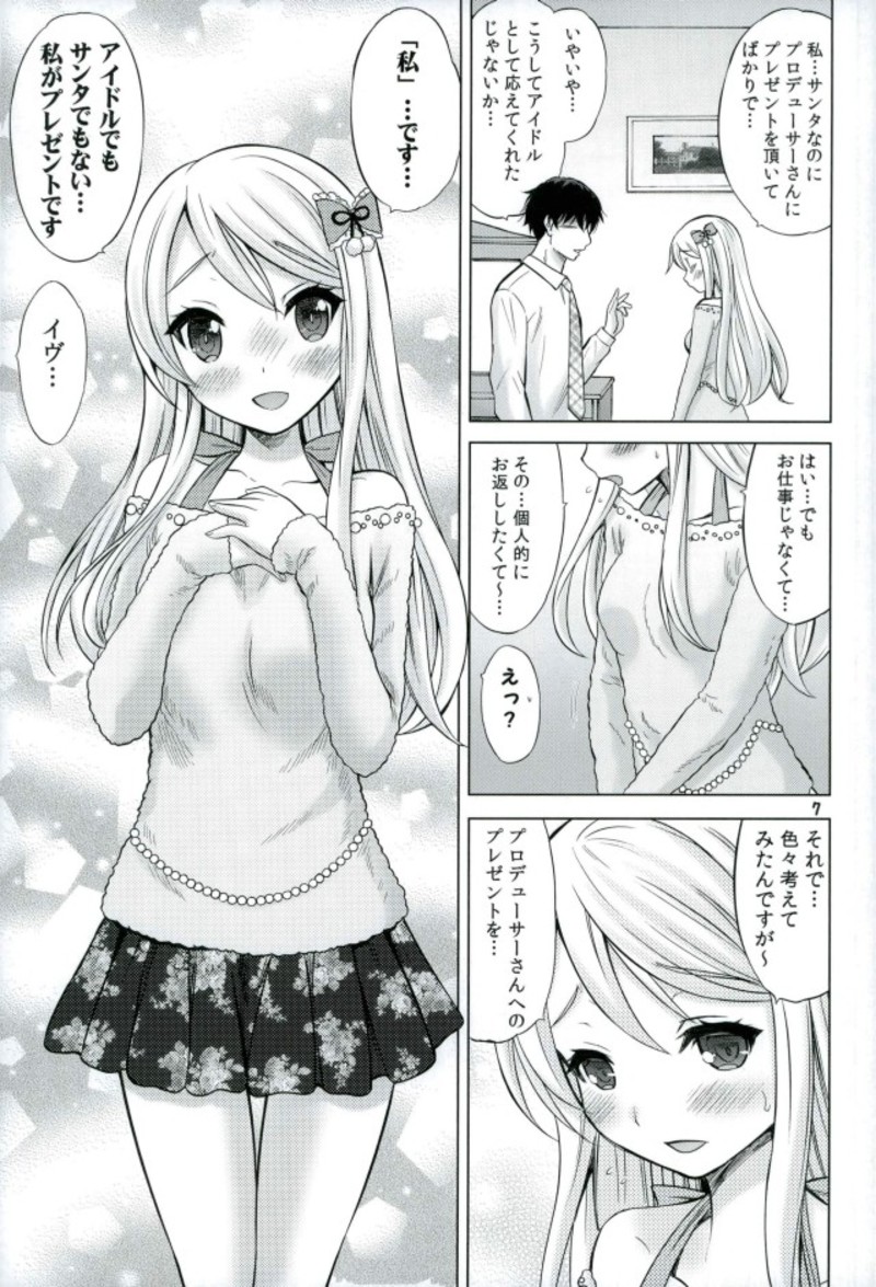 (Utahime Teien 15) [Nekoyashiki (Nekodanshaku)] Precious Present (THE IDOLM@STER CINDERELLA GIRLS) page 6 full