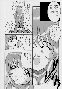 (C60) [Ekakigoya (Kirishima Shiroo)] ANDO 3 (Sakura Taisen 3) - page 9