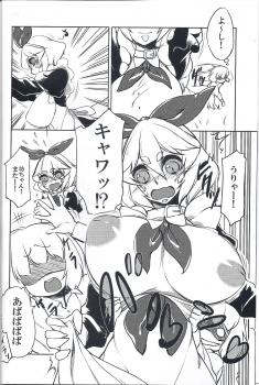 (COMITIA109) [Ikasama☆shooting star (Atyuto)] Shippo no Reggie - page 3