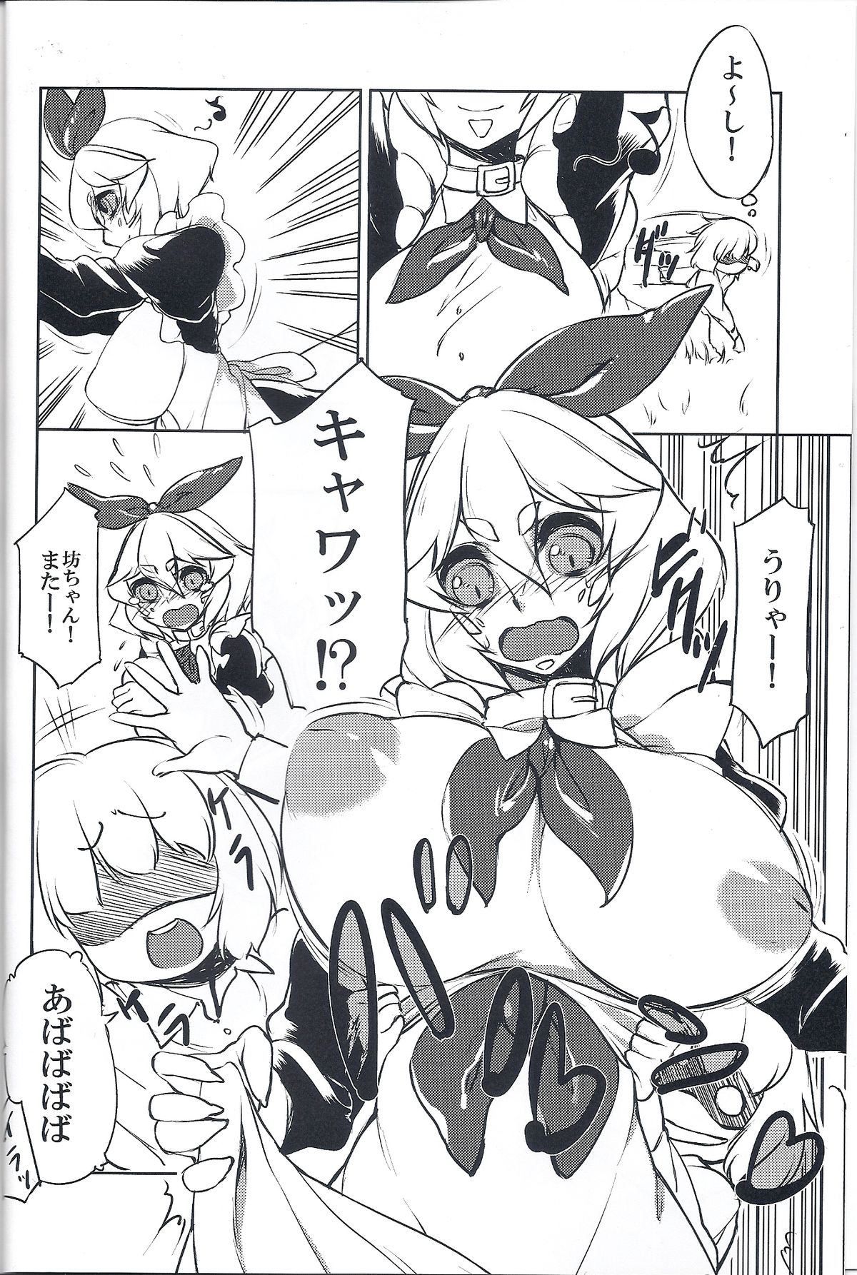 (COMITIA109) [Ikasama☆shooting star (Atyuto)] Shippo no Reggie page 3 full