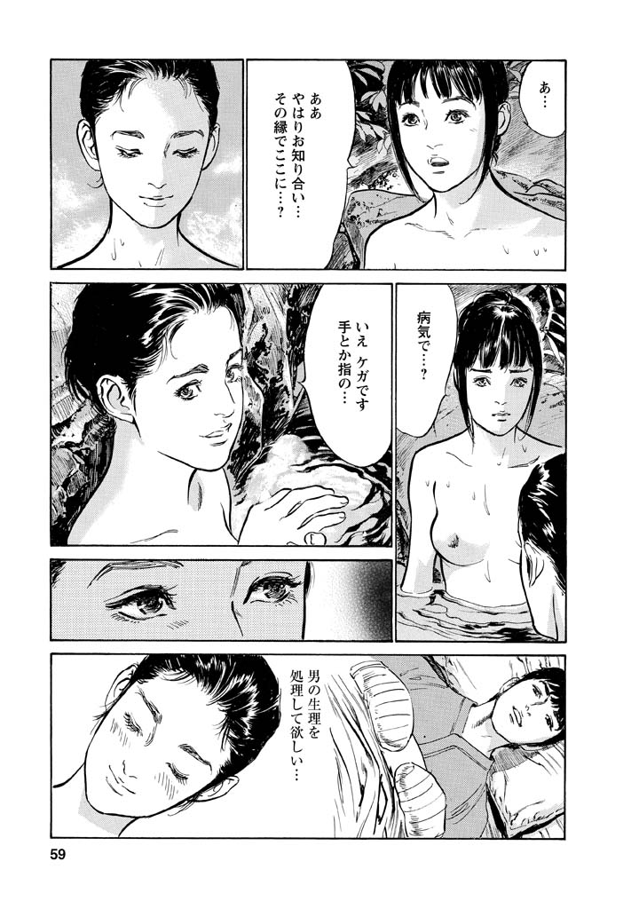 [Tomisawa Chinatsu, Hazuki Kaoru] My Pure Lady Vol.12 page 55 full