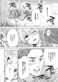 [Miyashita Kitsune] Saku no Kono Hana [Digital] - page 18