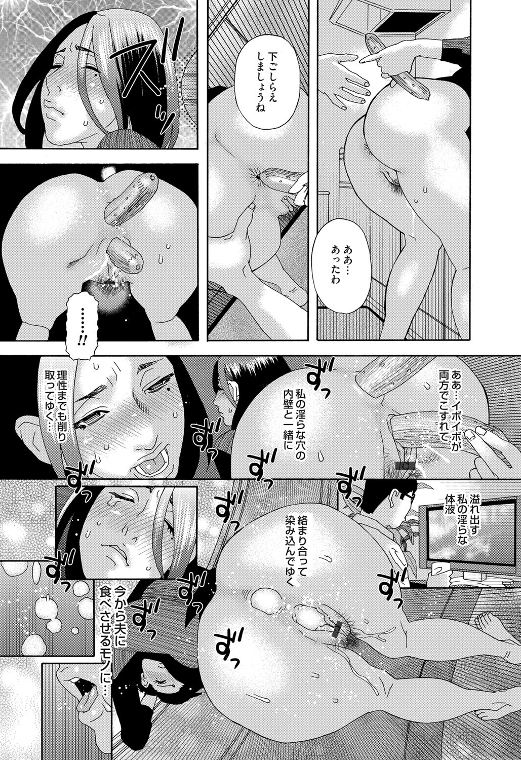 [Tenjiku Rounin] 肉の塔  Ch. 01-07 page 23 full
