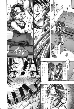(C89) [Gambler Club (Kousaka Jun)] Suite Soushuuhen (Suite PreCure) - page 9