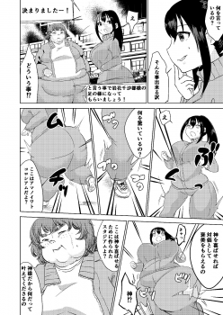[Biroon Jr.] Kyou kara Watashi wa Anata ni Naru. - page 12