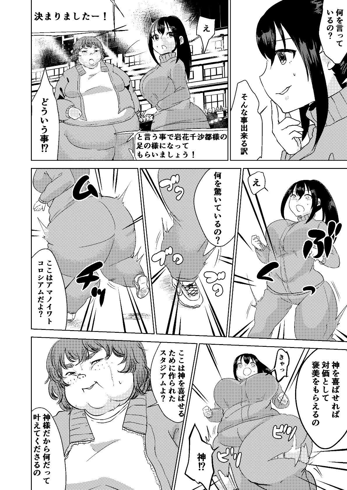 [Biroon Jr.] Kyou kara Watashi wa Anata ni Naru. page 12 full