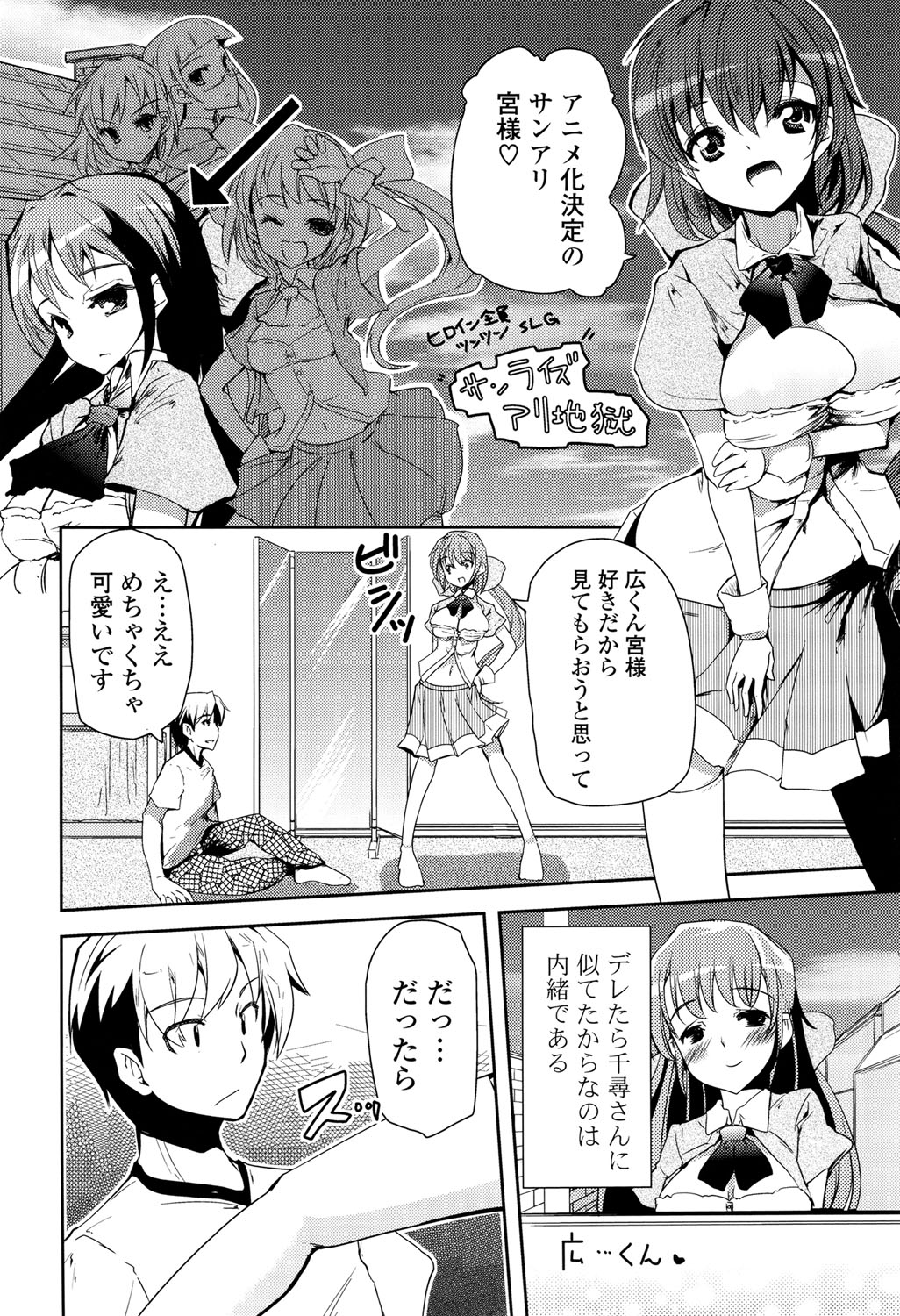 [Takara Akihito] Koiiro Girls Soutennenshoku [Digital] page 26 full