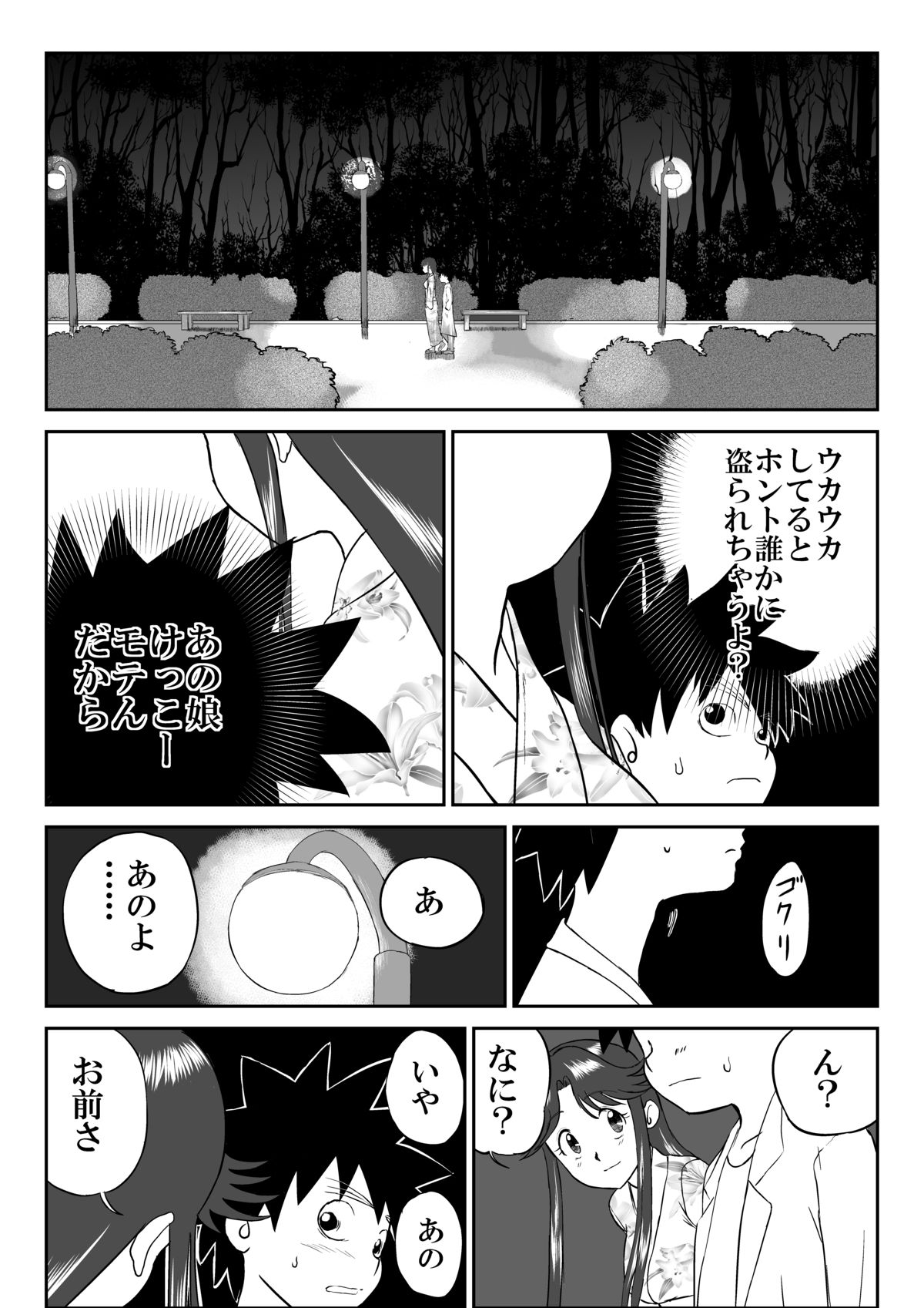 [Shoudansha] Mousou Meisaku Kuradashi Gekijou Nankite page 35 full