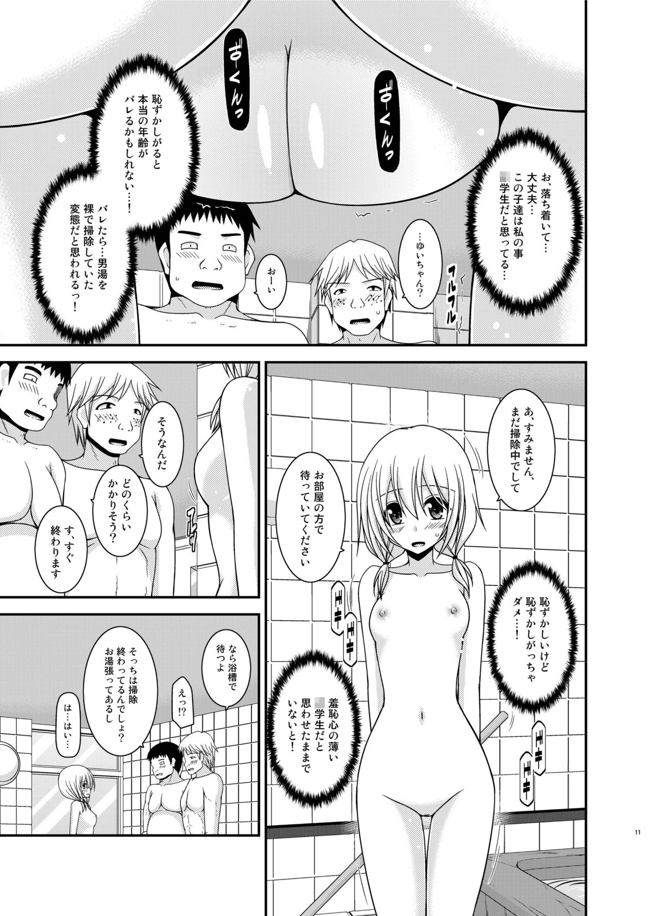 [valssu (Charu)] Roshutsu Shoujo Nikki 18 Satsume [Digital] page 11 full