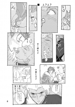 [Sou] CasKyuu Ja Nai to! (Fate/Grand Order) [Digital] - page 4