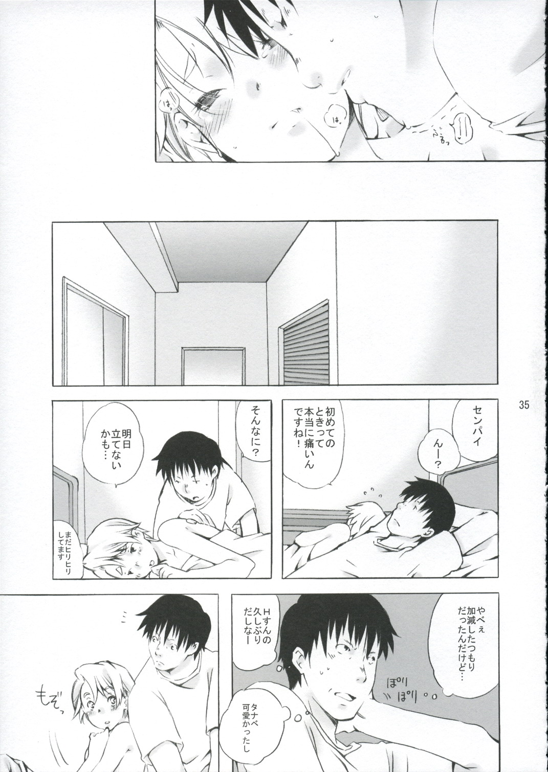 (C67) [Ichinichi Sanjou (Jinguu Kozue)] Crescent (Planetes) page 34 full