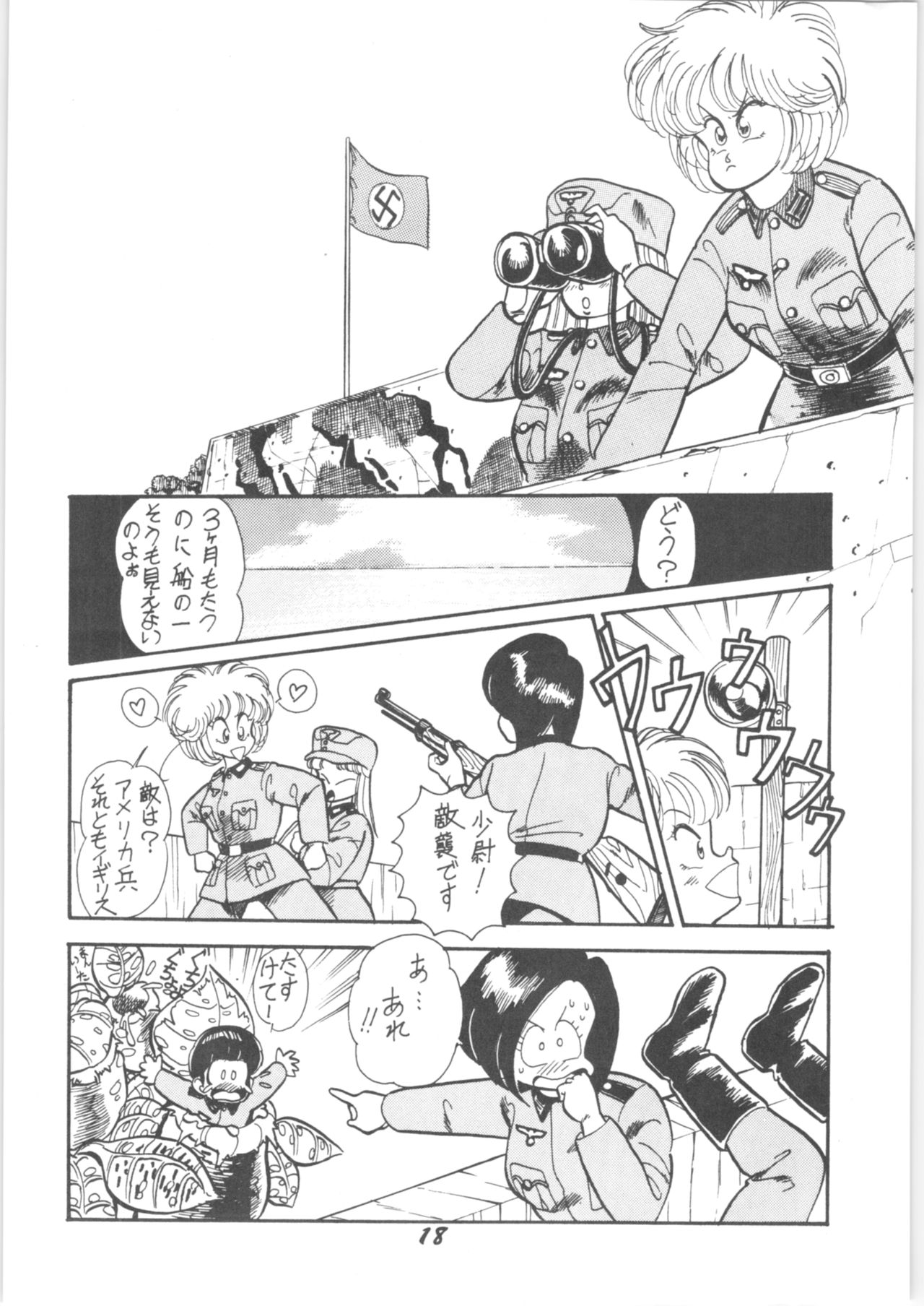 (C36) [Signal Group (Various)] Sieg Heil (Various) page 17 full