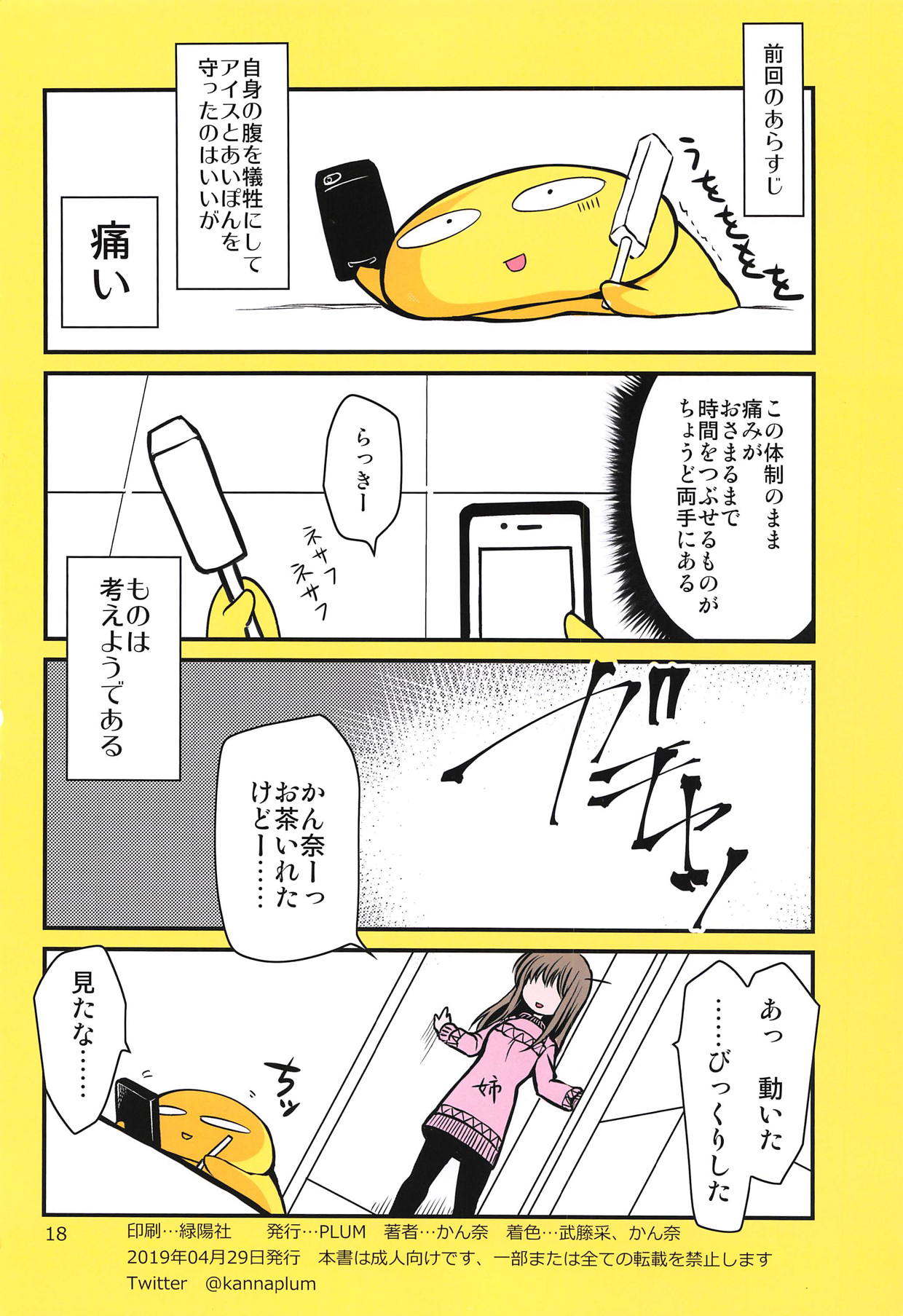 (COMIC1☆15) [PLUM (Kanna)] Magical SEED BBQ (Mahou Shoujo Lyrical Nanoha) page 17 full